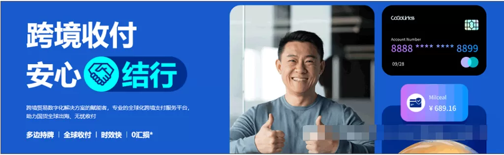 外贸人都在用的第三方收款平台,到底靠不靠谱?哪个最稳?一篇对比搞懂! 第7张 外贸人都在用的第三方收款平台,到底靠不靠谱?哪个最稳?一篇对比搞懂! 第7张