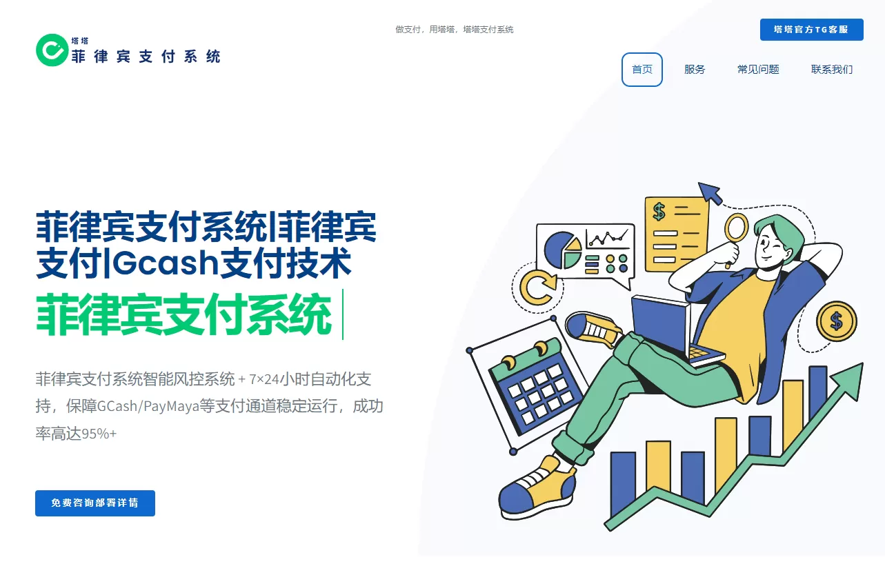 菲律宾支付革命:GCash与PayMaya双雄争霸下的商业机遇 第1张 菲律宾支付革命:GCash与PayMaya双雄争霸下的商业机遇 第1张