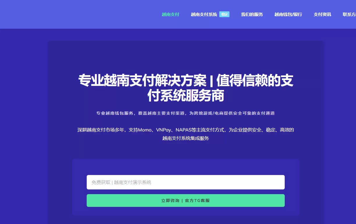 越南数字支付新纪元：MoMo、VNPay、ZaloPay三足鼎立格局下的商业蓝海 第1张