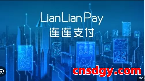 连连支付注册认证教程曝光!新手必看,3分钟快速上手! 第1张 连连支付注册认证教程曝光!新手必看,3分钟快速上手! 第1张