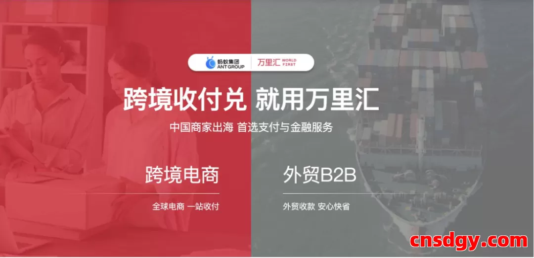 WorldFirst注册流程曝光！新手0经验5步轻松搞定开户！ 第1张