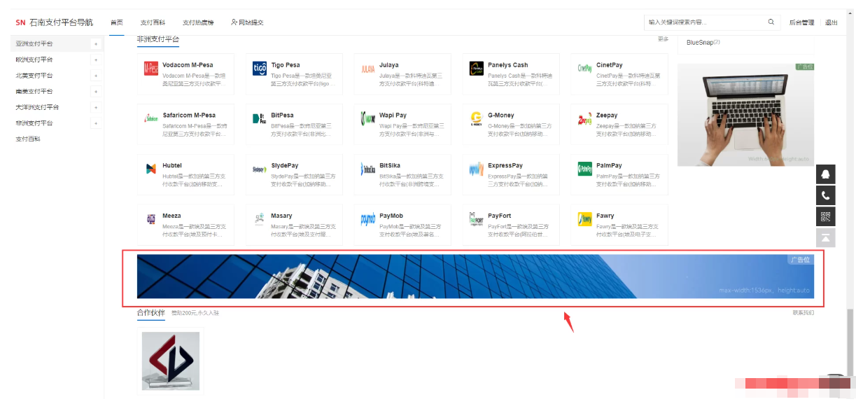 广告合作 第4张 广告合作 第4张