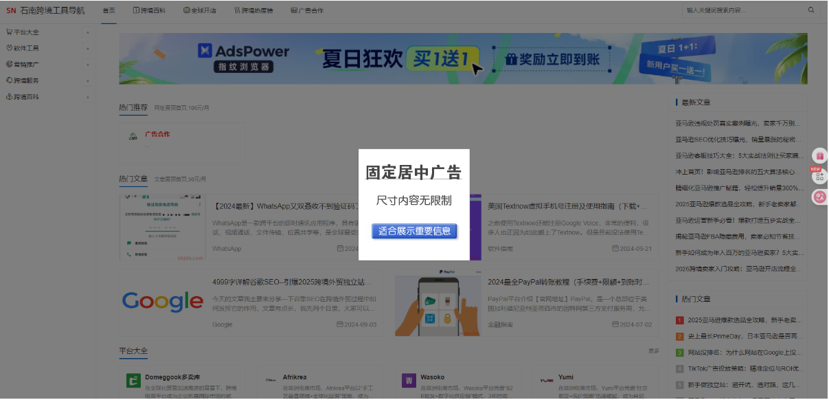 广告合作 第6张 广告合作 第6张