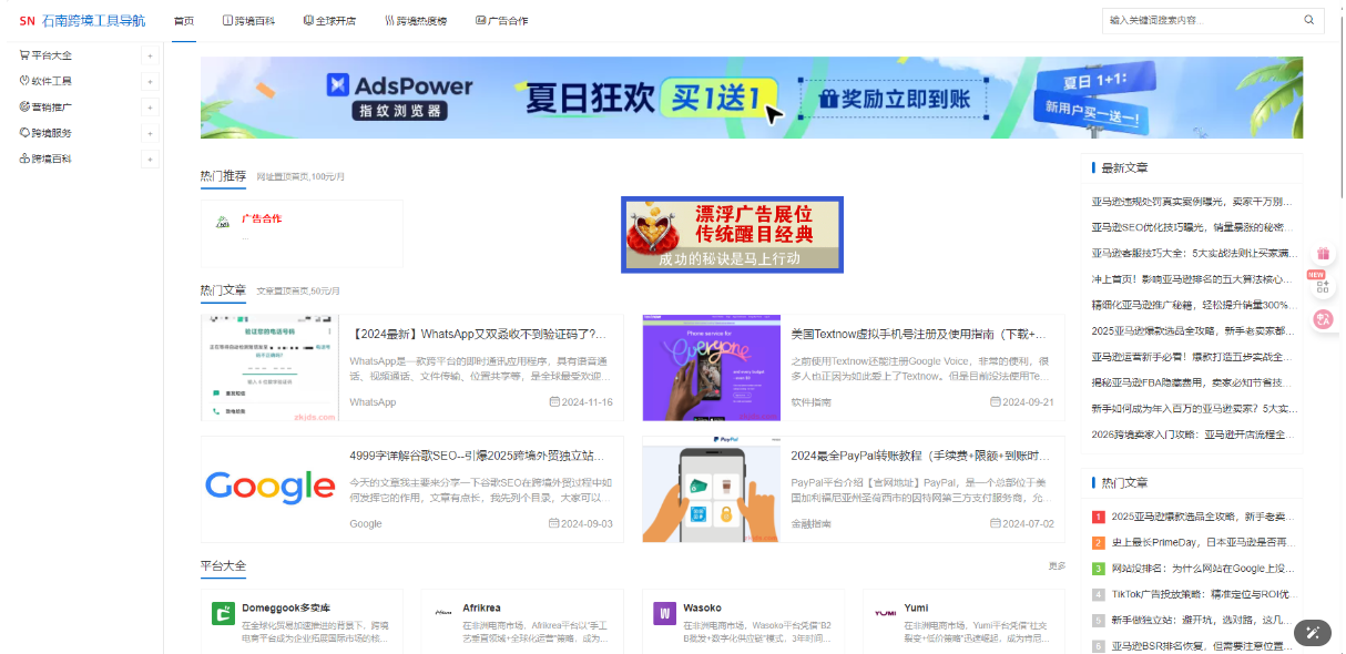 广告合作 第7张 广告合作 第7张