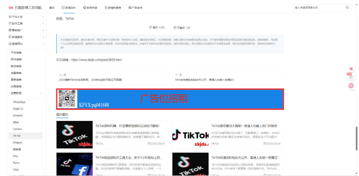 广告合作 第9张 广告合作 第9张