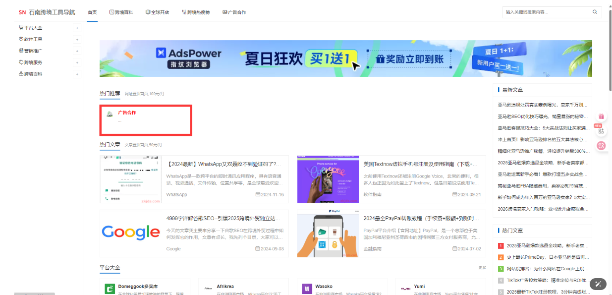 广告合作 第10张 广告合作 第10张