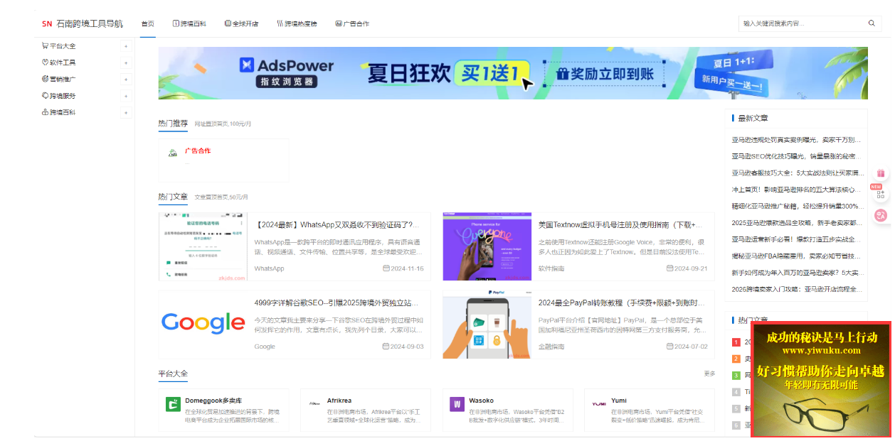 广告合作 第11张 广告合作 第11张