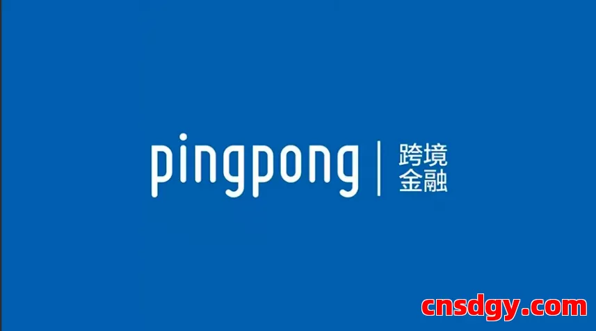 如何高效使用PingPong跨境支付平台?注册流程、费用及提现速度全解析 第1张 如何高效使用PingPong跨境支付平台?注册流程、费用及提现速度全解析 第1张