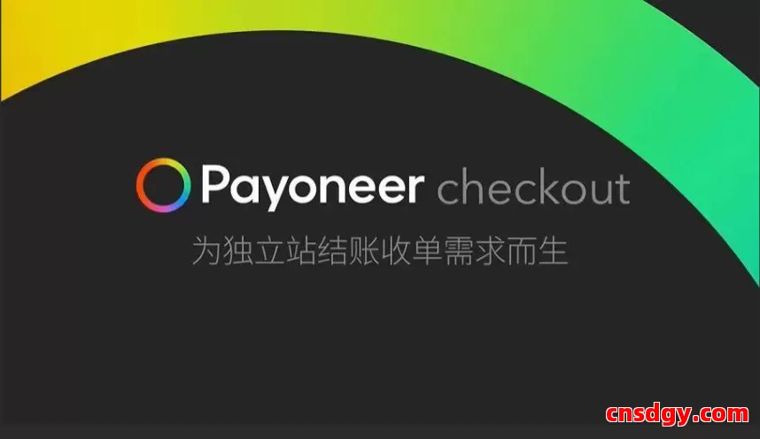 新手如何申请Payoneer卡？费用说明及跨境收款绑定方法 第1张