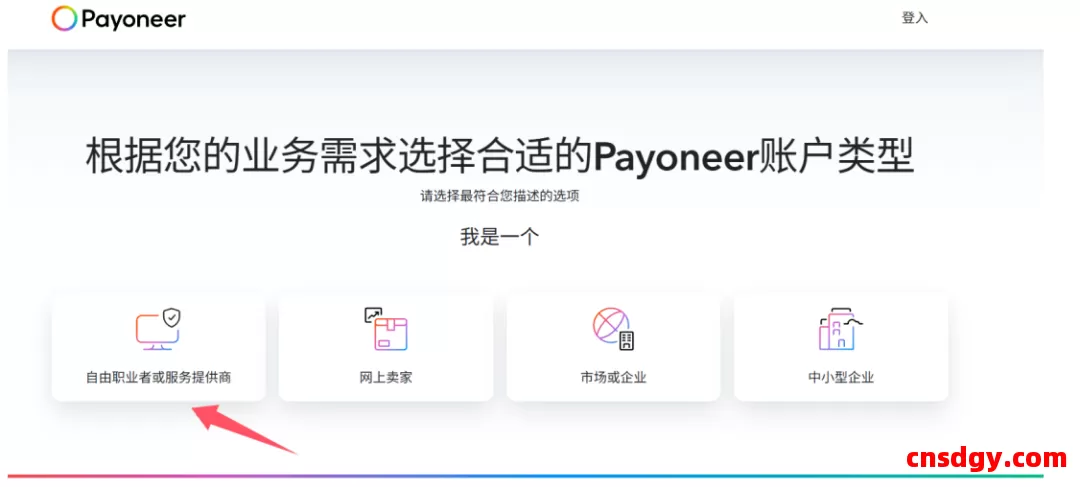 PayPal资金如何安全提现到国内？告别封号风险！PayPalT通过Payoneer安全提现到中国银行卡的正确方法 第2张