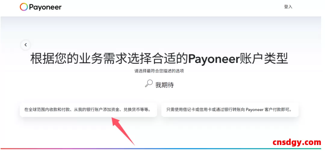 PayPal资金如何安全提现到国内？告别封号风险！PayPalT通过Payoneer安全提现到中国银行卡的正确方法 第3张