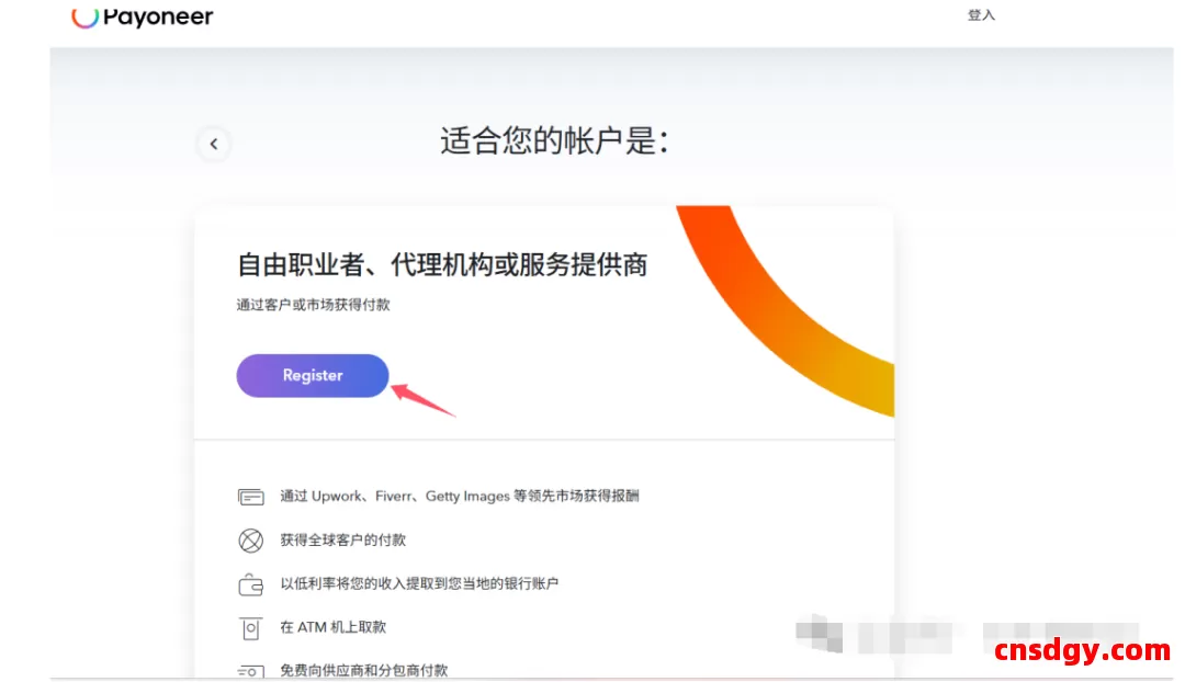PayPal资金如何安全提现到国内？告别封号风险！PayPalT通过Payoneer安全提现到中国银行卡的正确方法 第5张