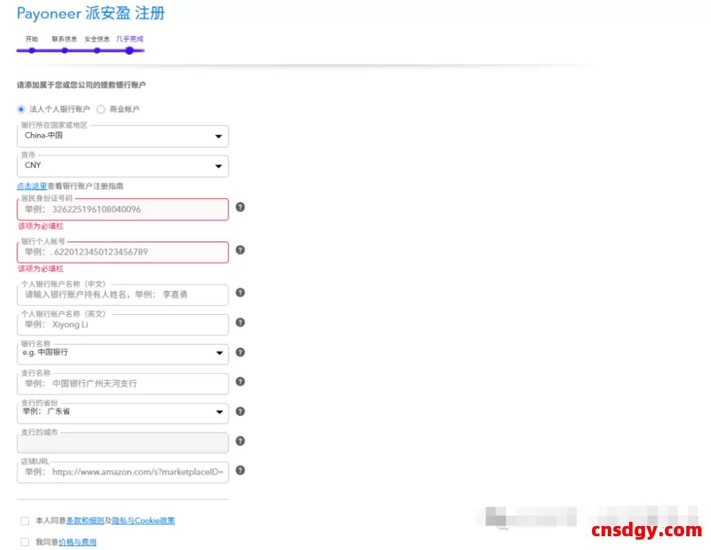 PayPal资金如何安全提现到国内？告别封号风险！PayPalT通过Payoneer安全提现到中国银行卡的正确方法 第9张