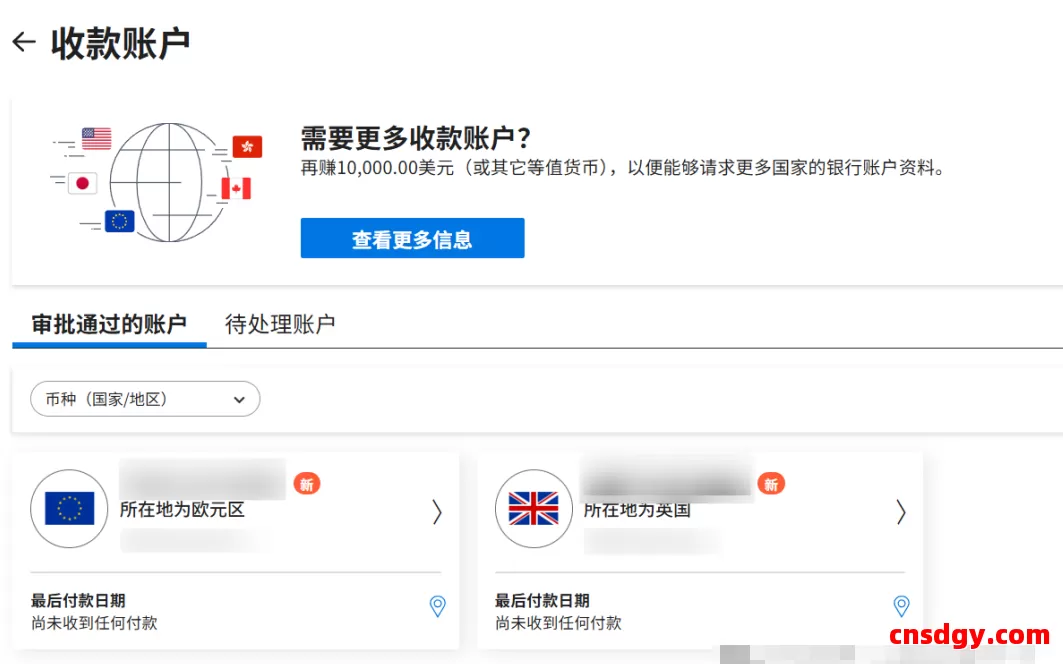 PayPal资金如何安全提现到国内？告别封号风险！PayPalT通过Payoneer安全提现到中国银行卡的正确方法 第25张