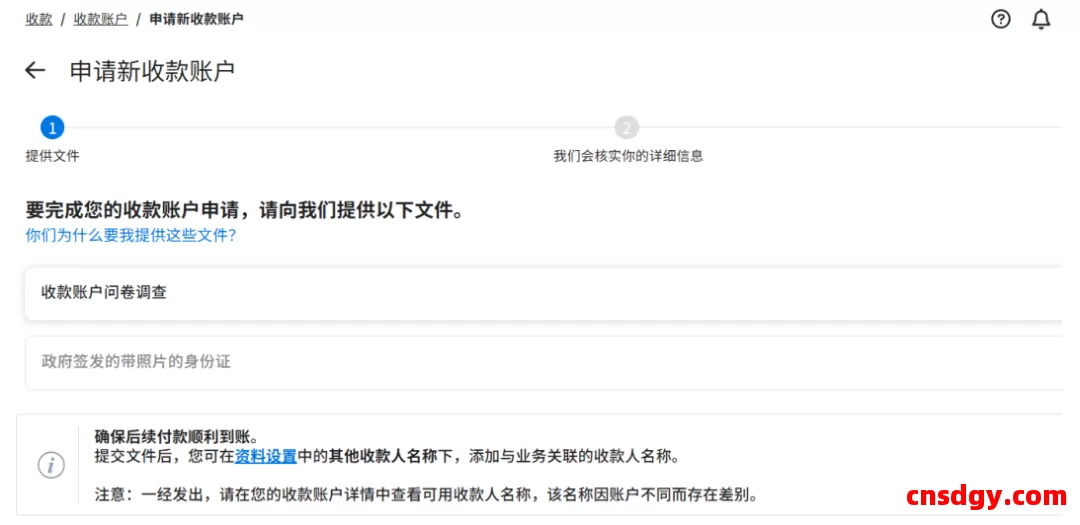 PayPal资金如何安全提现到国内？告别封号风险！PayPalT通过Payoneer安全提现到中国银行卡的正确方法 第23张