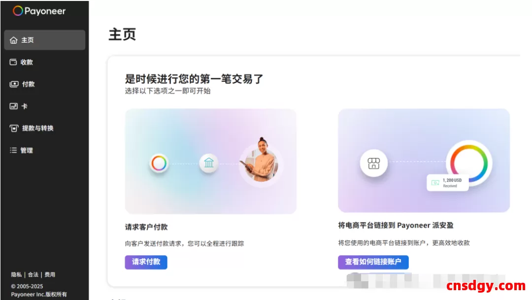 PayPal资金如何安全提现到国内？告别封号风险！PayPalT通过Payoneer安全提现到中国银行卡的正确方法 第17张