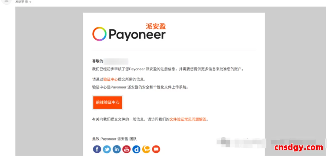 PayPal资金如何安全提现到国内？告别封号风险！PayPalT通过Payoneer安全提现到中国银行卡的正确方法 第10张