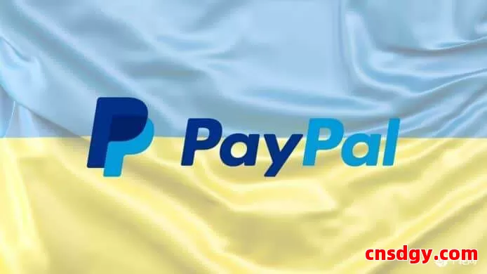 如何通过PayPal收款美元并提现人民币?详细流程与费用解析 第1张 如何通过PayPal收款美元并提现人民币?详细流程与费用解析 第1张