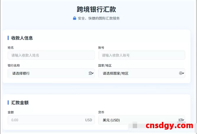 关于跨境汇款新规解析：5000 元以上需核验身份的合规指南 第3张