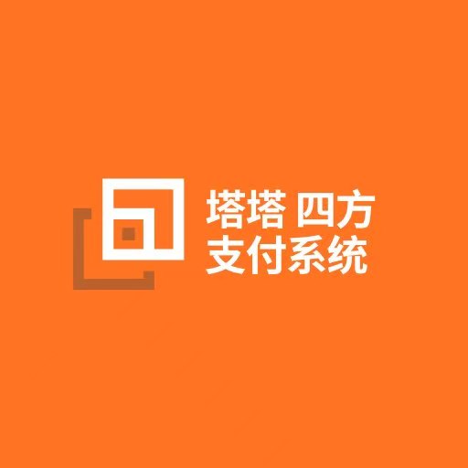 塔塔四方支付系统